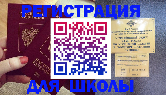 временная регистрация законно в Тулуне